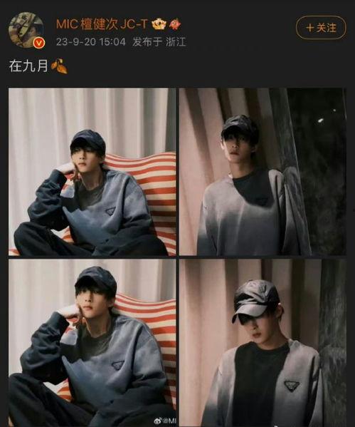 狗仔爆料檀健次的视频,狗仔爆料背后的真相揭秘  第1张