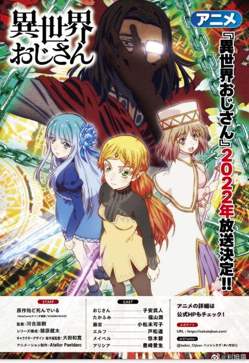 最近动漫爆料新闻,神秘新番即将来袭，精彩剧情提前揭秘！  第3张